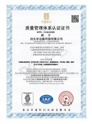 質(zhì)量管理體系認(rèn)證
